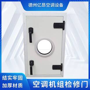 空调箱检修门加工铝合金空调机组检修口带观察窗防冷桥密封检修门