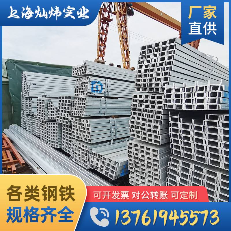 现货 镀锌槽钢 Q235B 建筑幕墙用U型槽 槽钢10# 冲孔