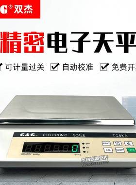 双杰电子秤 TC3KA/TC6KA/TC10KA/TC20KA/TC30KA电子称 电子天平