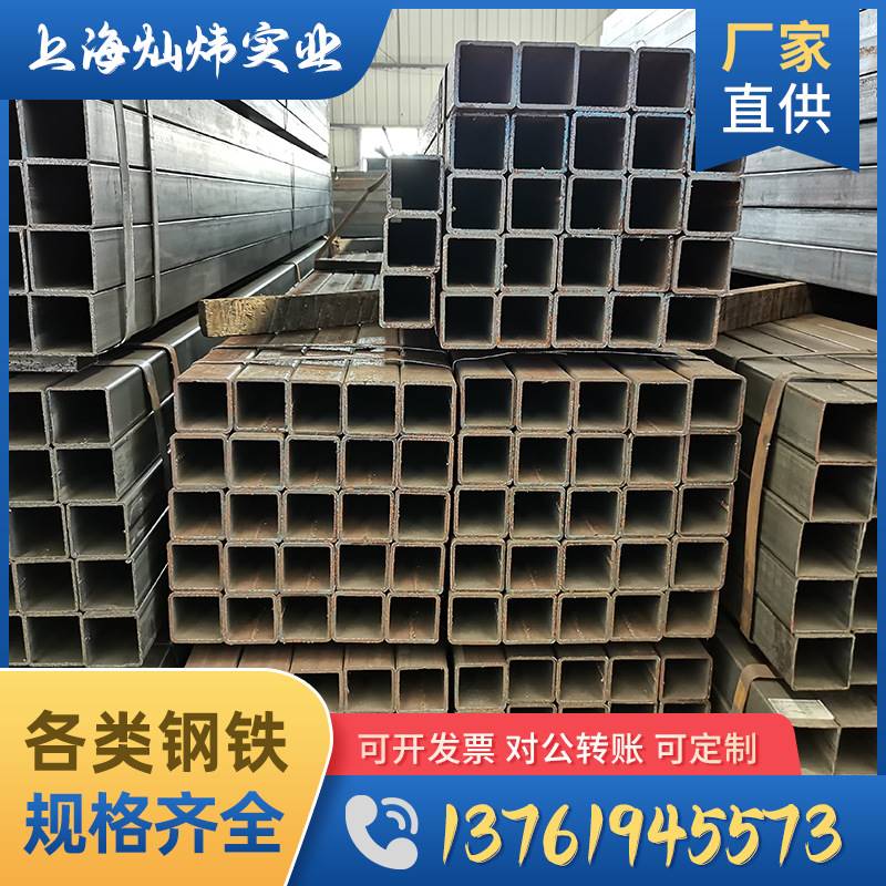 品质保证 热轧型方管 Q235B方管 碳钢无缝方管 方通 方管现货