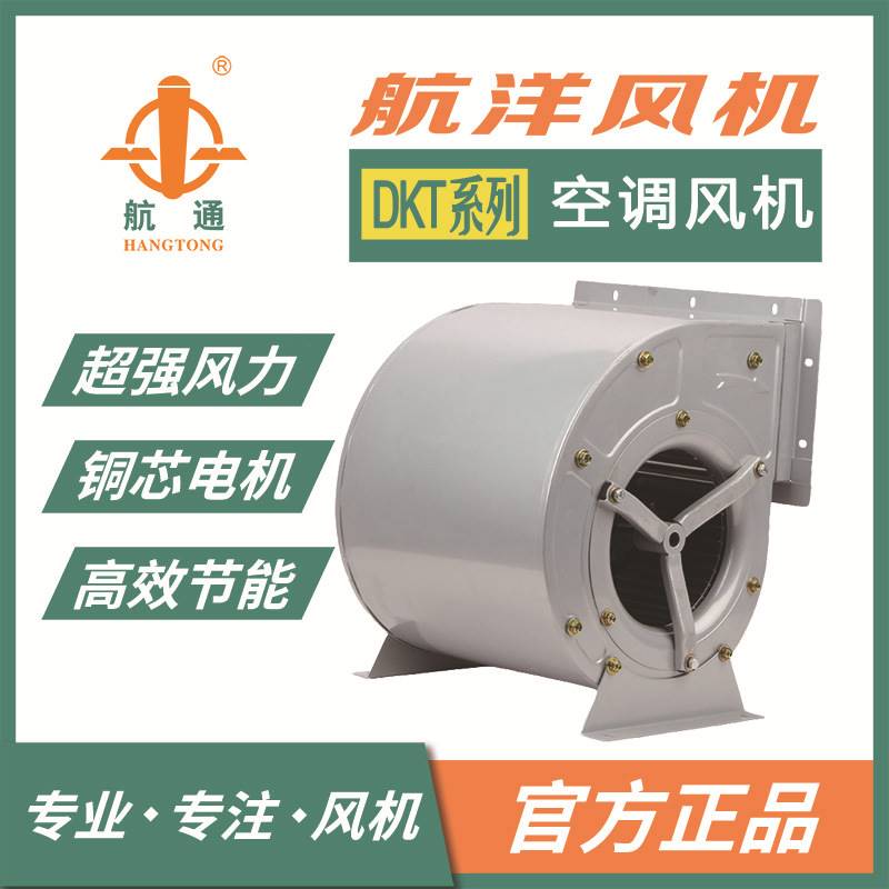 上海航洋 外转子双进风离心DKT4E-300 低转速工业散热空气能风机