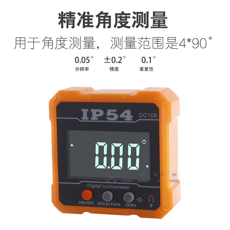 HUOTO数显倾角仪倾角盒角度仪电子水平尺量角器坡度仪水平仪