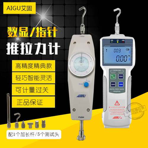 艾固AIGU指针/数显推拉力计NK-10~500N 测力计ZP-10N~1000N拉力器