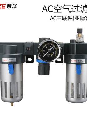 亚德客型三联件BC2000BC3000BC4000油水分离器过滤器气源处理器