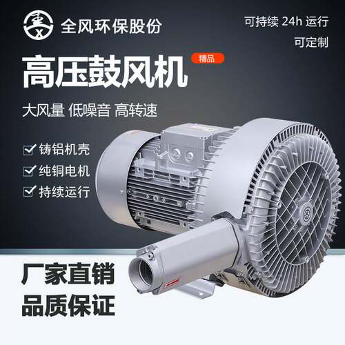 15KW双叶轮吸料机漩涡风机RB-82S-4真空上料机配套高压鼓风机