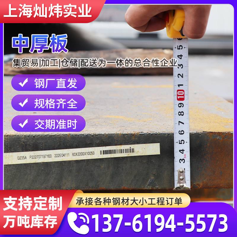 现货Q235B普通钢板 45#热轧中厚板定尺下料激光切割 开平碳结钢版