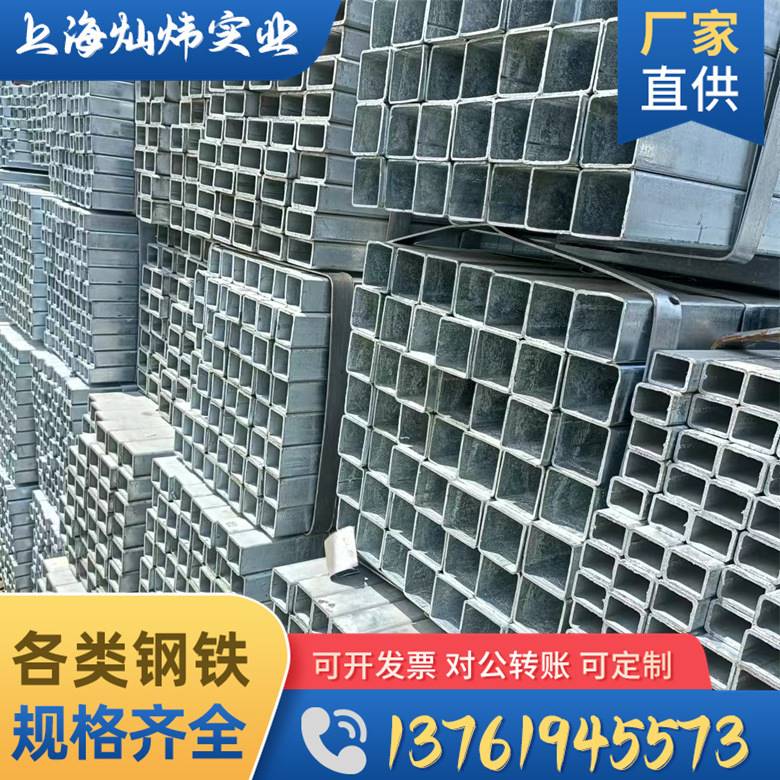 现货镀锌方管 Q235B铁方管 幕墙装饰矩形方通方矩管 热镀锌方管