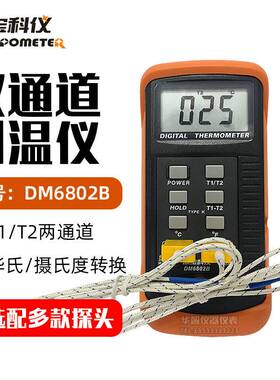 欣宝科仪DM6801B/DM6802B温度表K型探头表面锡炉液体温度计测温仪