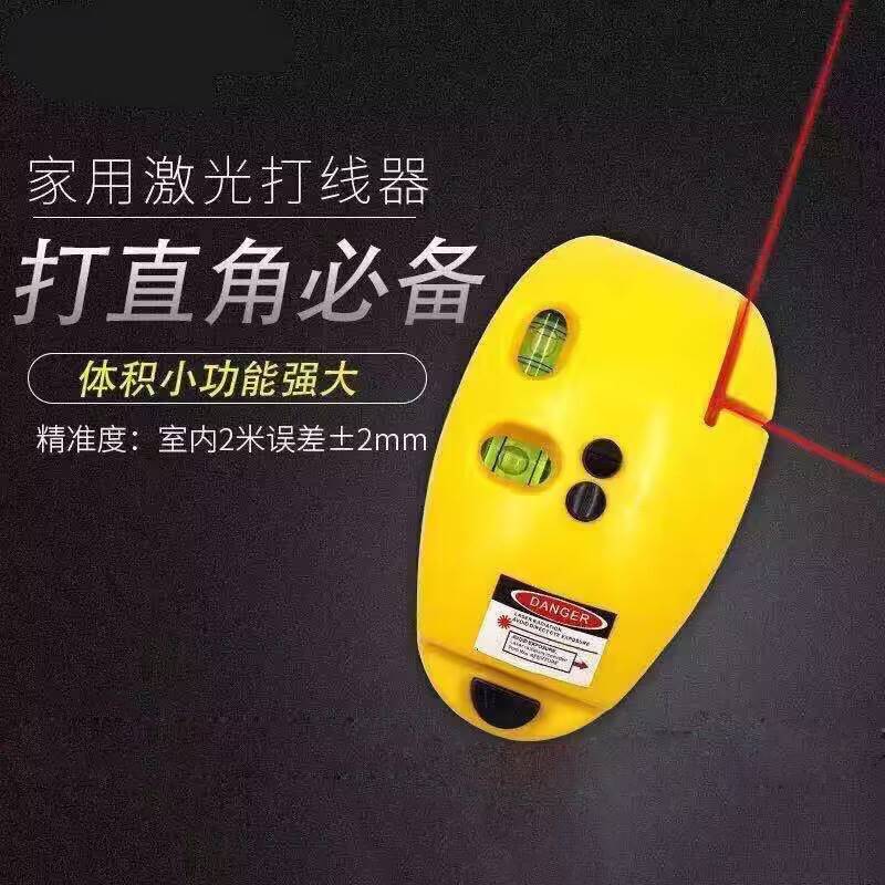 90度红外激光水平仪水平尺装修打线工具鼠标型地线仪