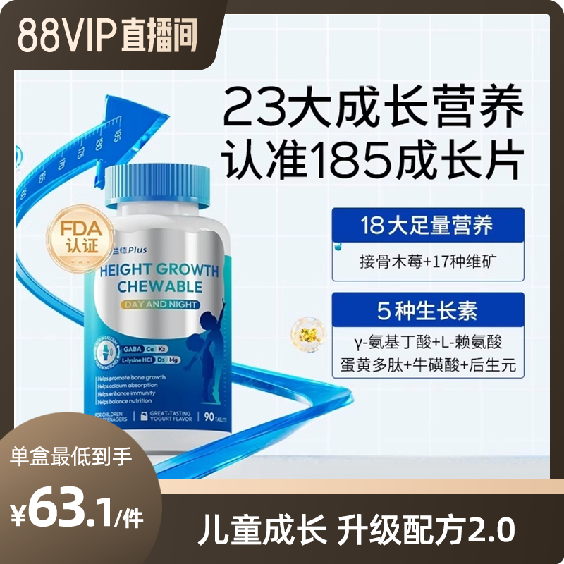 诺特兰德赖氨酸钙镁锌钙片儿童青少年学生补维生素D3K2成长片旗舰