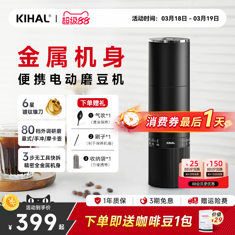 KIHAL/起好MD02便携电动磨豆机万花筒咖啡豆研磨意式手冲家用户外