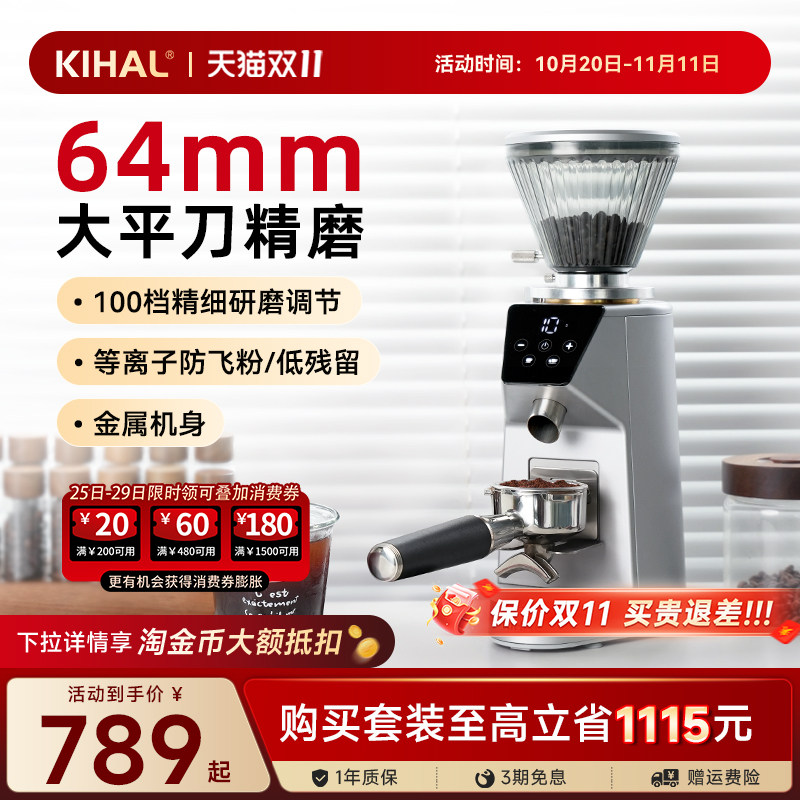 KIHAL/起好咖啡磨豆机家用电动定量意式商用64mm平刀咖啡豆研磨机