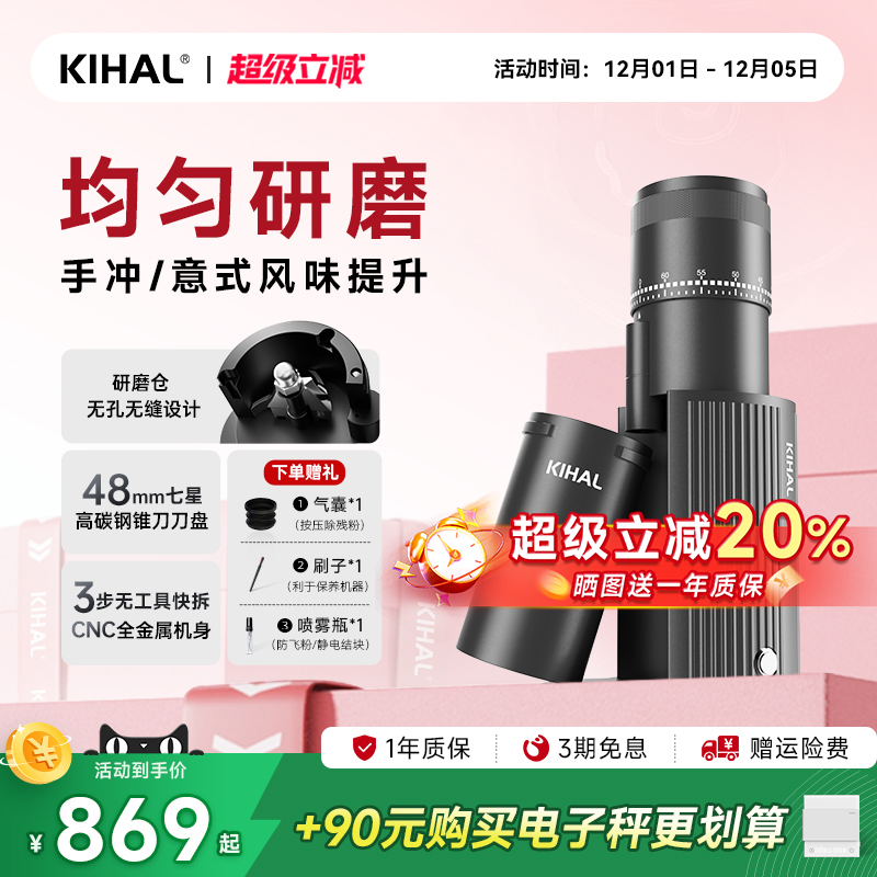 KIHAL/起好MD01磨豆机均匀研磨