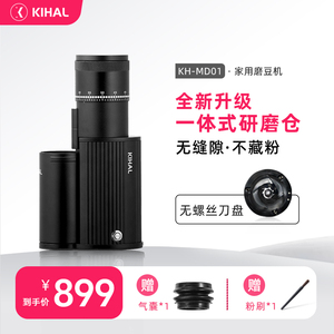 KIHAL/起好电动磨豆机无缝隙研磨仓意式手冲咖啡豆家用小型研磨机
