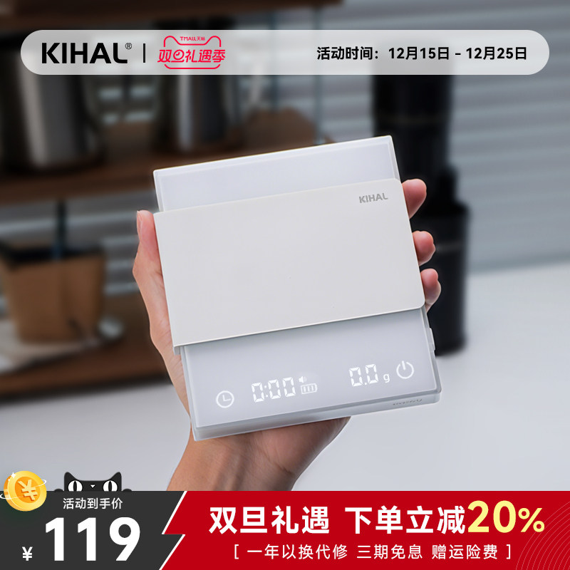 【咖啡搭子】KIHAL/起好咖啡电子秤手冲意式智能迷你称重计时