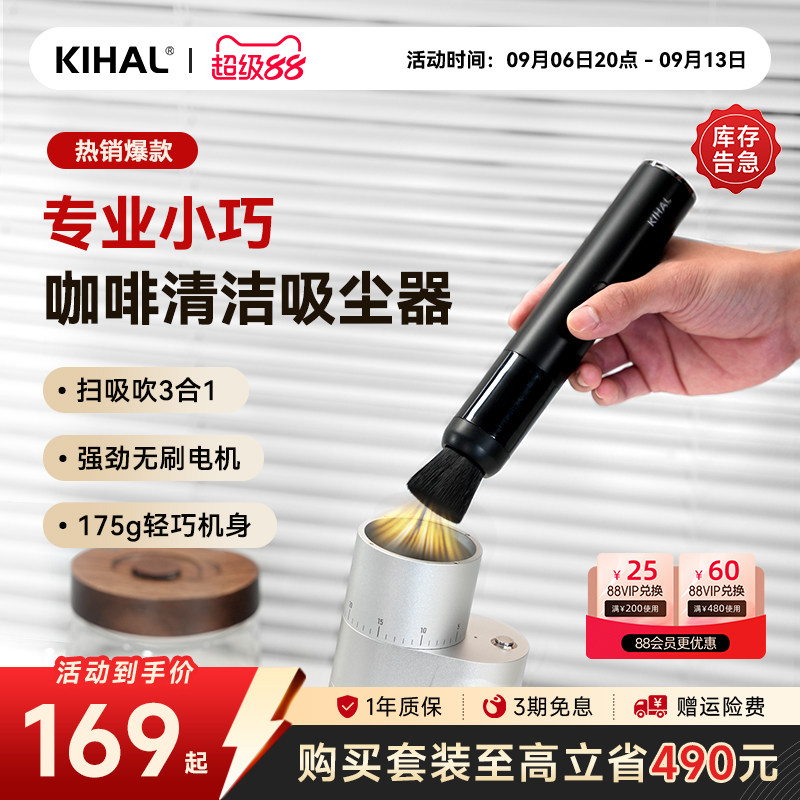 KIHAL/起好咖啡吸尘器专业磨豆机咖啡机粉渣清洁桌面小型无线手持