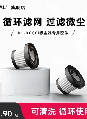 KIHAL/起好KH-XCQ01咖啡吸尘器过滤器/毛刷头配件