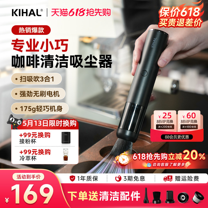 KIHAL/起好咖啡吸尘器专业磨豆机咖啡机豆仓粉渣清洁桌面迷你手持