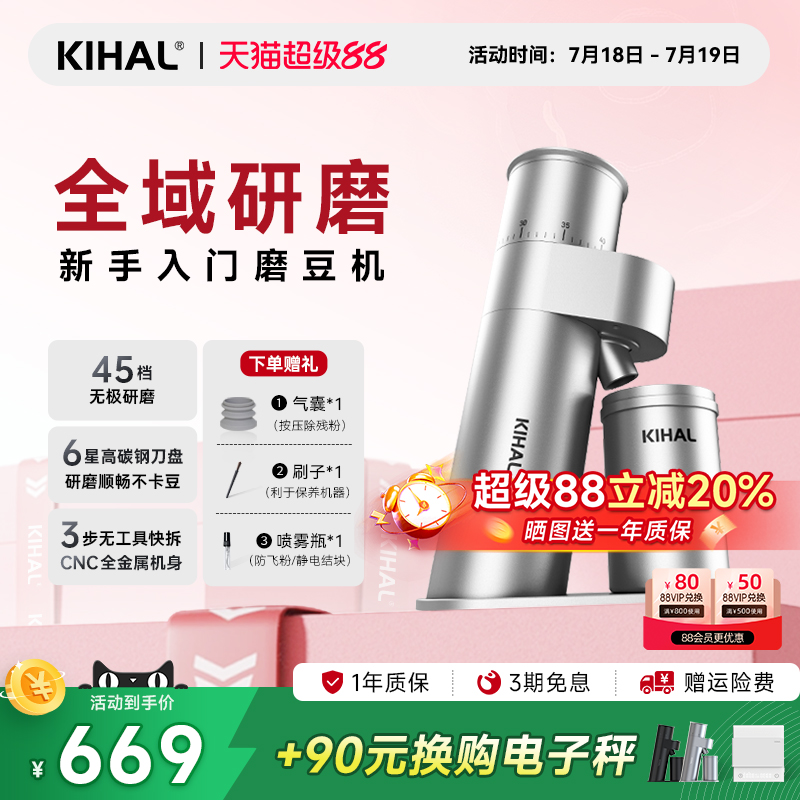 KIHAL/起好MD03磨豆机可全域研磨