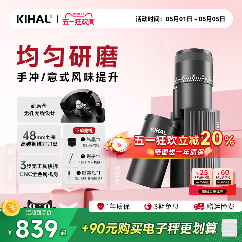【风味提升】KIHAL/起好MD01磨豆机电动手冲意式家用小型咖啡机