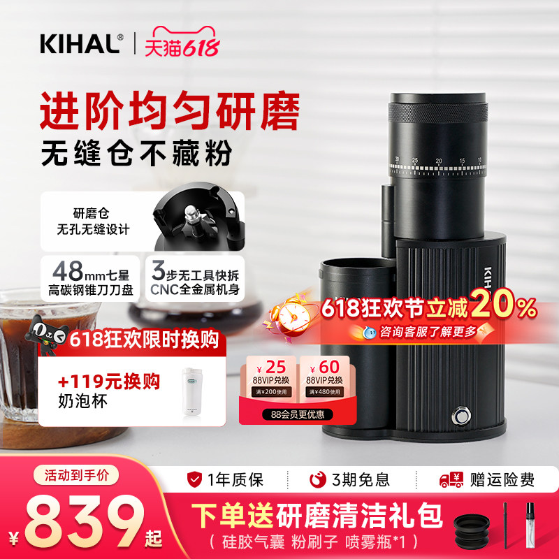 【风味进阶】KIHAL/起好MD01电动磨豆机高精度咖啡豆手冲意式家用