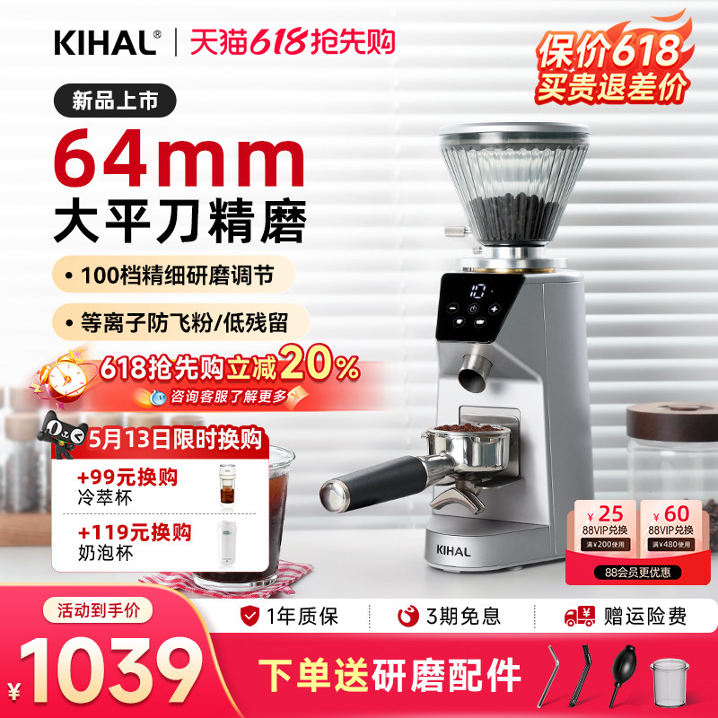 KIHAL/起好咖啡磨豆机家用电动定量意式商用64mm平刀咖啡豆研磨机