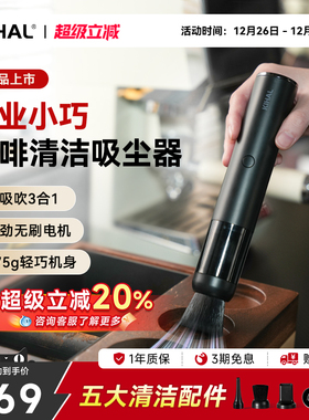 KIHAL/起好咖啡吸尘器专业磨豆机咖啡机粉清洁桌面小型手持新品