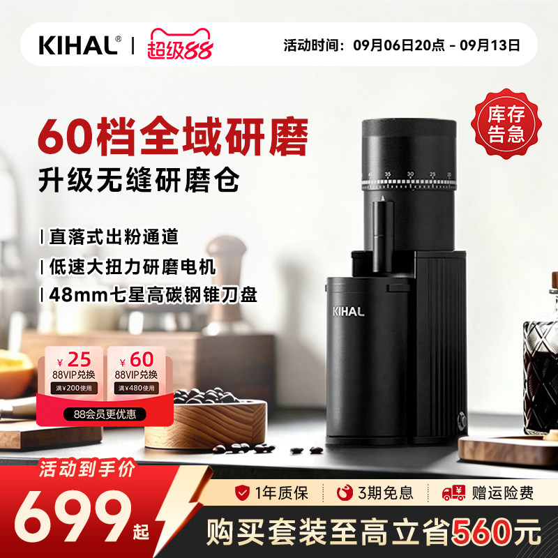 KIHAL磨豆机全域研磨无缝研磨仓