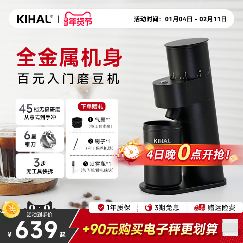 【热销推荐】KIHAL/起好MD03电动磨豆机手冲意式咖啡家商用研磨机