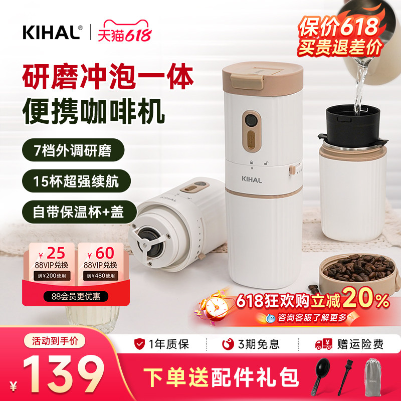 520礼物KIHAL起好便携式手冲咖啡机小型家用研磨一体套装随行杯壶