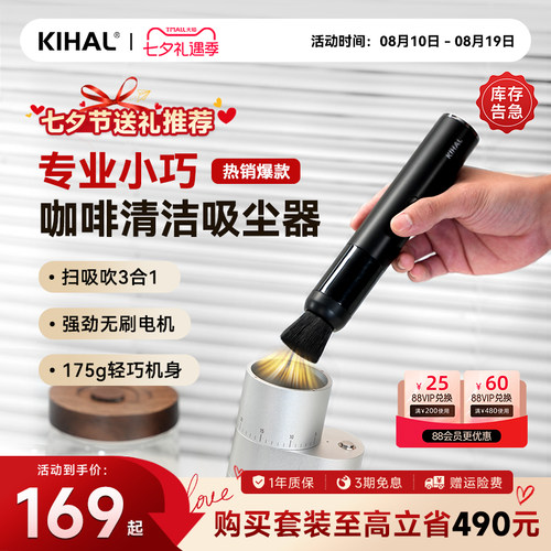 KIHAL/起好咖啡磨豆机吸尘器爆款