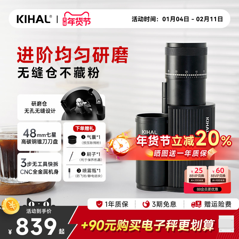【风味进阶】KIHAL/起好MD01电动磨豆机高精度咖啡豆手冲意式家用