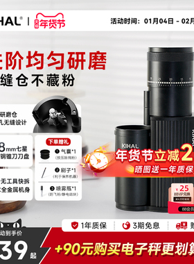 【风味进阶】KIHAL/起好MD01电动磨豆机高精度咖啡豆手冲意式家用