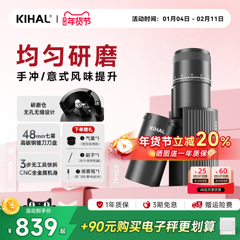 【风味提升】KIHAL/起好MD01磨豆机电动手冲意式家用小型咖啡机,厨房电器,咖啡豆研磨机/家用电动磨豆机,淘宝优惠券,粉丝福利购,淘宝优惠卷