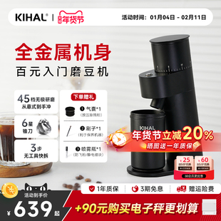 【热销推荐】KIHAL/起好MD03电动磨豆机手冲意式咖啡豆家用研磨机