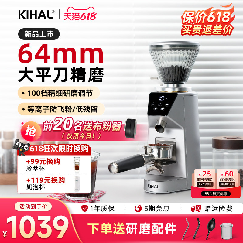 KIHAL/起好咖啡磨豆机家用电动定量意式商用64mm平刀咖啡豆研磨机