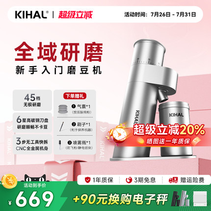 【入门推荐】KIHAL/起好MD03磨豆机手冲意式家商用电动研磨咖啡机