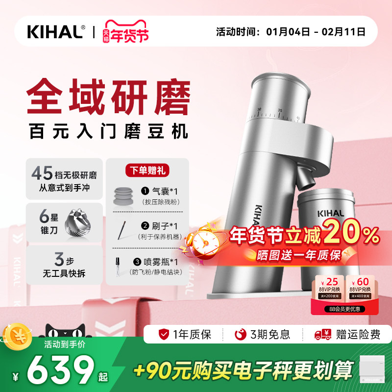 【热销推荐】KIHAL/起好MD03磨豆机手冲意式家用电动咖啡机研磨器