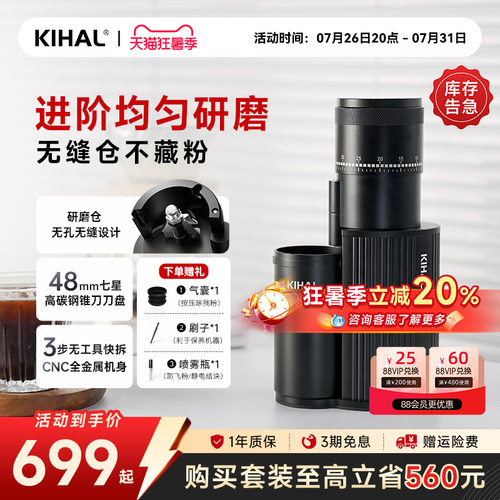 KIHAL/起好MD01磨豆机更均匀研磨