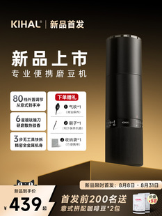 【新品上市】KIHAL/起好MD02便携电动磨豆机万花筒咖啡机豆研磨器