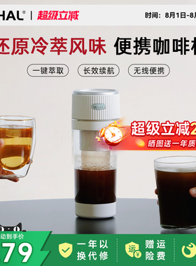 【冷萃推荐】KIHAL/起好可携式咖啡机冷萃杯全自动萃职办公室户外
