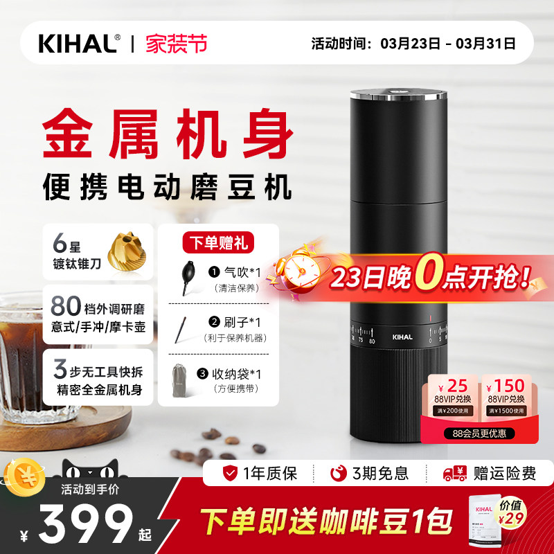 KIHAL/起好MD02便携电动磨豆机万花筒咖啡豆研磨意式手冲家用户外