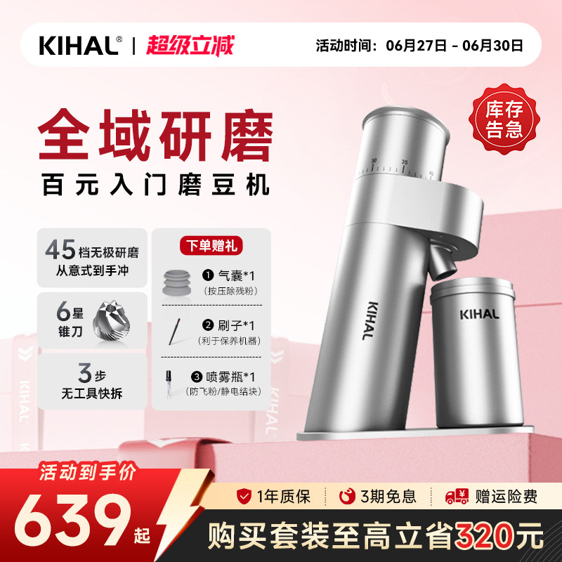 【礼物】KIHAL/起好MD03磨豆机手冲意式家用电动咖啡机研磨器