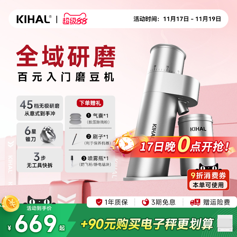 KIHAL/起好MD03磨豆机可全域研磨