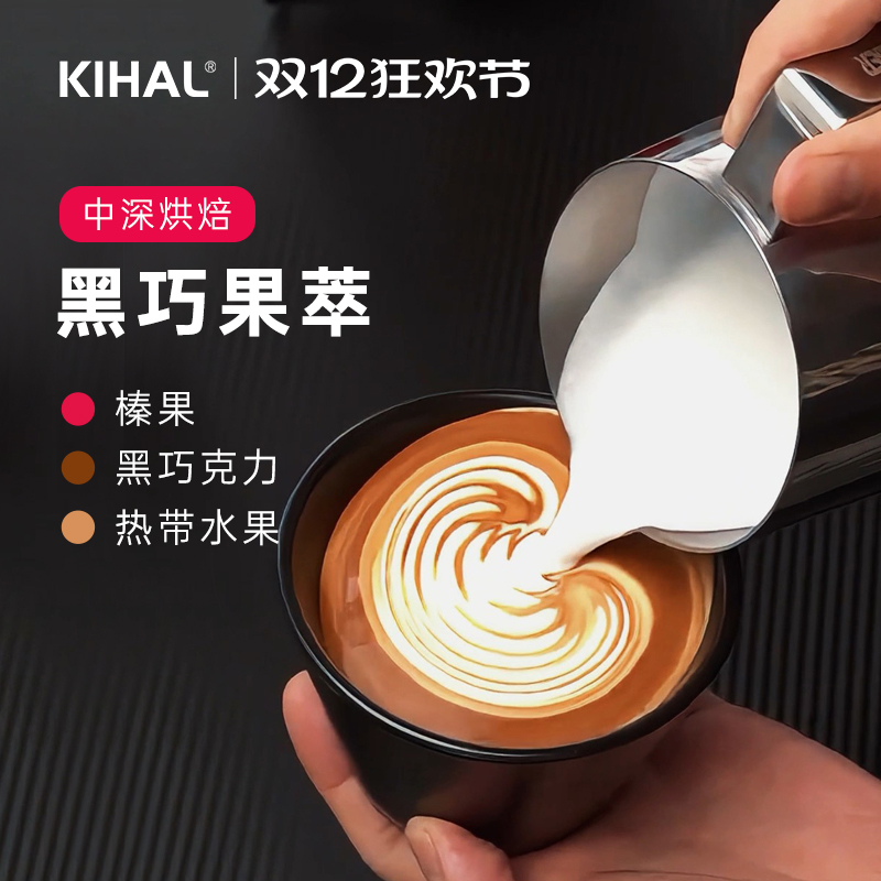 KIHAL/起好意式拼配醇香咖啡豆