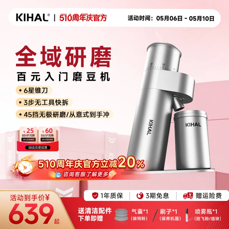 【热销推荐】KIHAL/起好MD03磨豆机手冲意式家用电动咖啡机研磨器