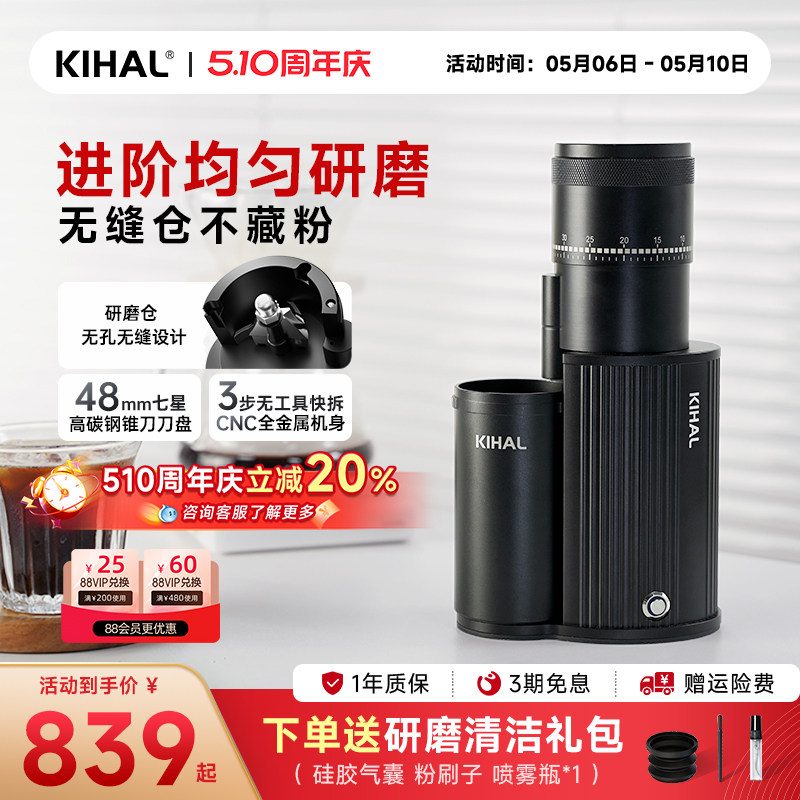 【风味进阶】KIHAL/起好MD01电动磨豆机高精度咖啡豆手冲意式家用