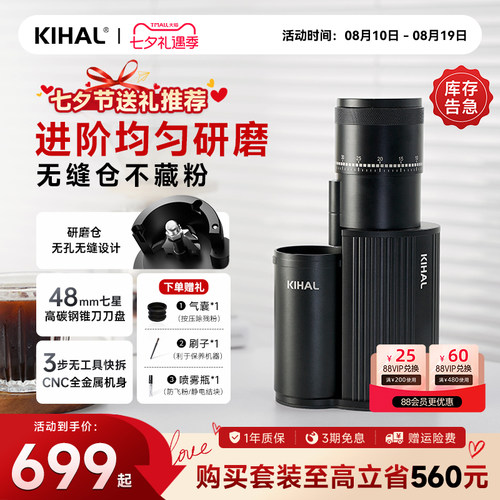 KIHAL/起好MD01磨豆机更均匀研磨