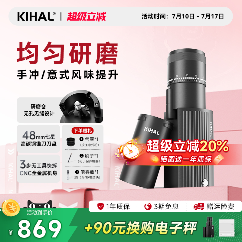 KIHAL/起好MD01磨豆机均匀研磨
