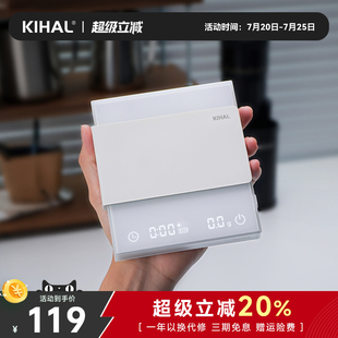【咖啡搭子】KIHAL/起好咖啡电子秤手冲意式专用智能迷你称重计时